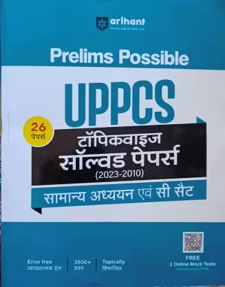 Manufacturer, Exporter, Importer, Supplier, Wholesaler, Retailer, Trader of Arihant Prelims Possible UPPCS Samanya Adhyan and CTET 26 Topic wise Solved Papers in New Delhi, Delhi, India.