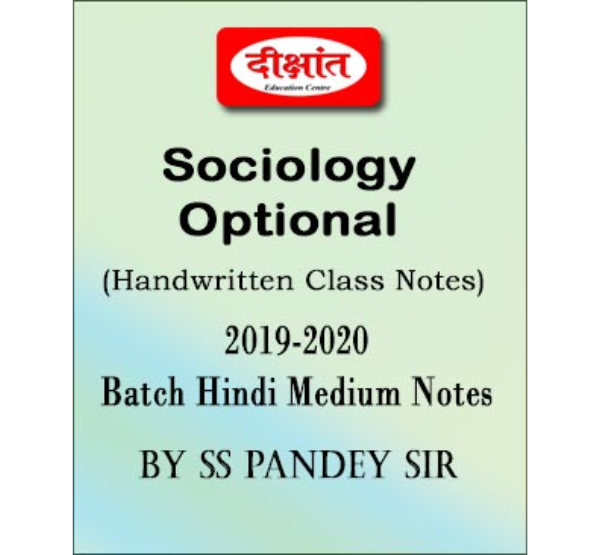 Manufacturer, Exporter, Importer, Supplier, Wholesaler, Retailer, Trader of Dikshant Ias Sociology Optional By SS Pandey Sir Handwritten Class Notes Hindi Medium in New Delhi, Delhi, India.