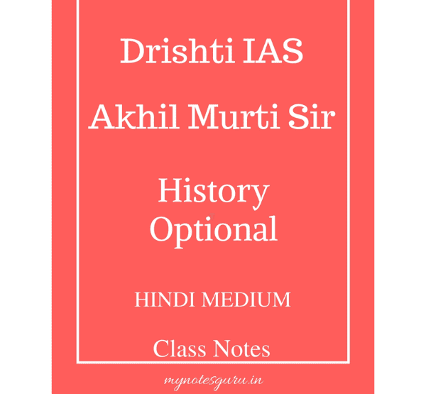 Manufacturer, Exporter, Importer, Supplier, Wholesaler, Retailer, Trader of Drishti Ias History Optional By Akhil Murti Handwritten Class Notes Hindi Medium in New Delhi, Delhi, India.