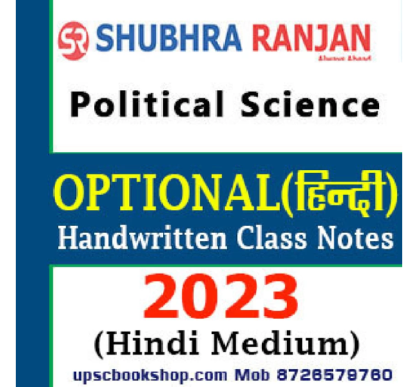 Manufacturer, Exporter, Importer, Supplier, Wholesaler, Retailer, Trader of Shubhra Ranjan Political Science Optional By Shubhra Ranjan Mam Class Notes 2022-23 Hindi Medium in New Delhi, Delhi, India.