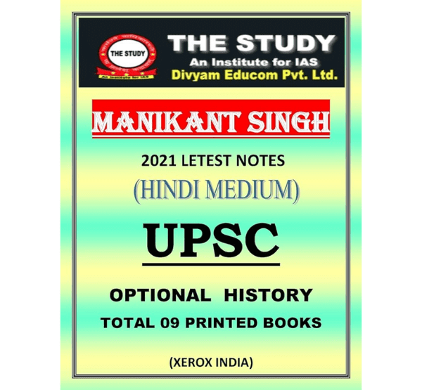 Manufacturer, Exporter, Importer, Supplier, Wholesaler, Retailer, Trader of The Study History Optional By Manikant Singh Sir Class Notes Hindi Medium in New Delhi, Delhi, India.