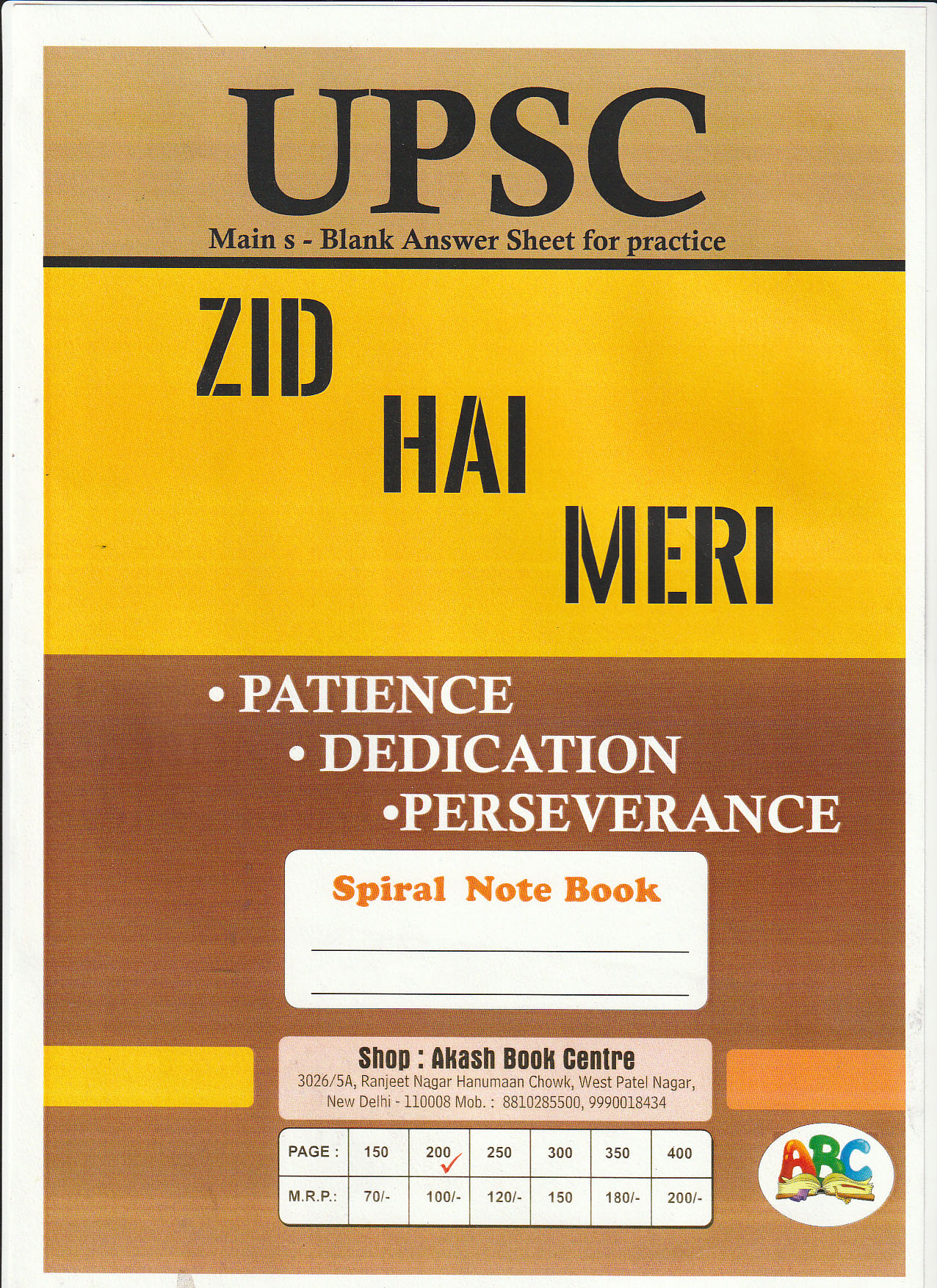 Manufacturer, Exporter, Importer, Supplier, Wholesaler, Retailer, Trader of UPSC Mains - Blank Answer Sheet For Practice 200 Pages Spiral Note Book in New Delhi, Delhi, India.